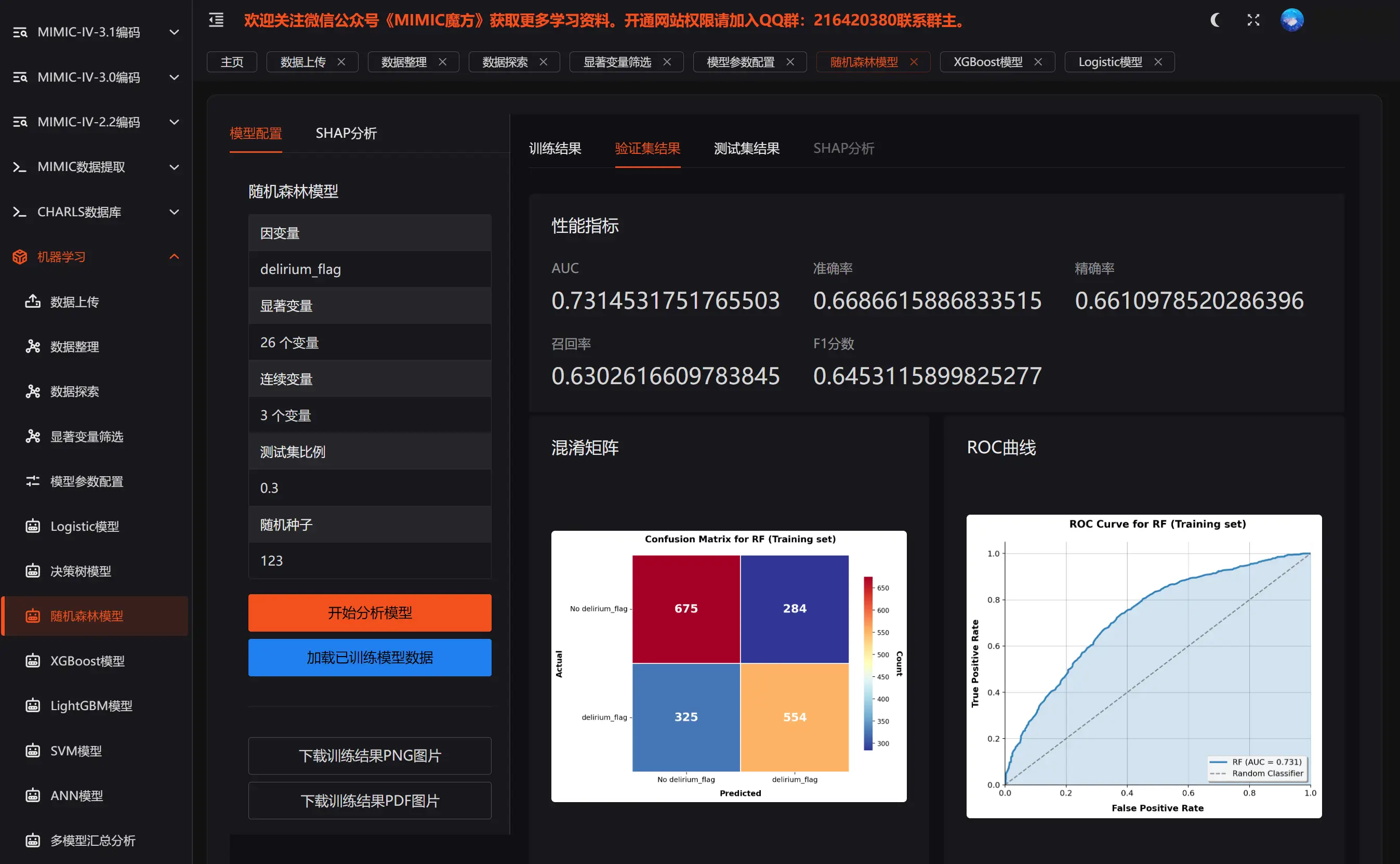workbench_machinelearn